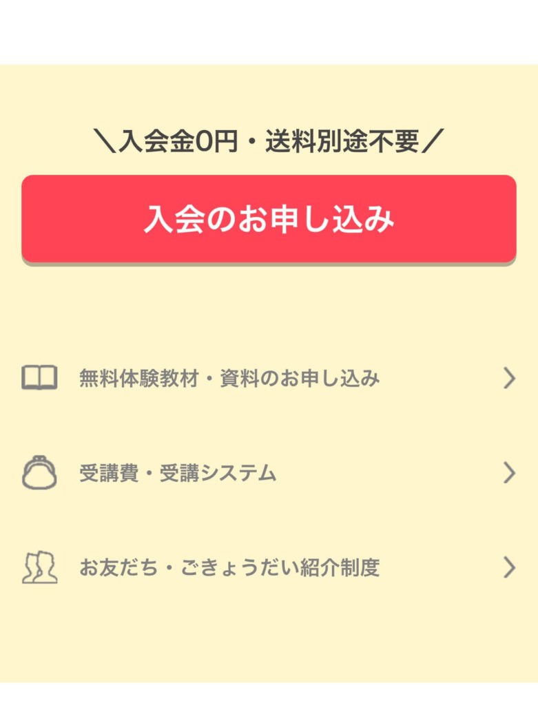 こどもちゃれんじの無料体験・資料請求の特典